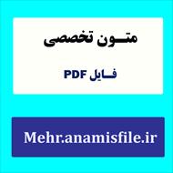 پنجاه نکته کلیدی در هوش هیجانی