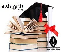 پایان نامه بررسی اثربخشی روایت درمانی بر کیفیت زندگی زناشویی زنان شهر اصفهان